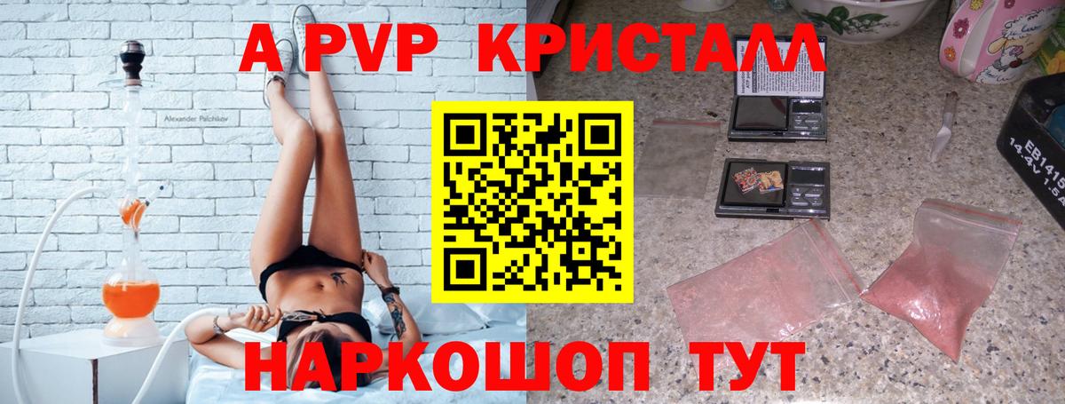 Alpha PVP Crystall Лянтор
