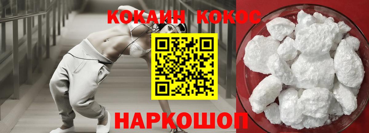 Cocaine Перу  Вход с VPN  Cocaine FishScale  Лянтор 