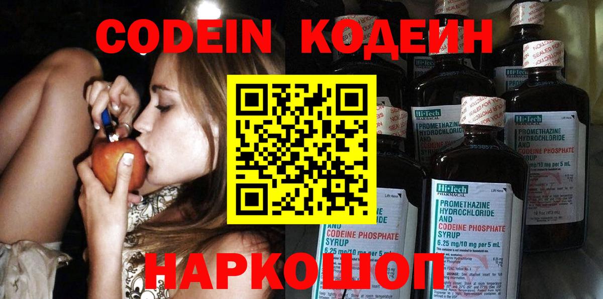 Codein Purple Drank Лянтор
