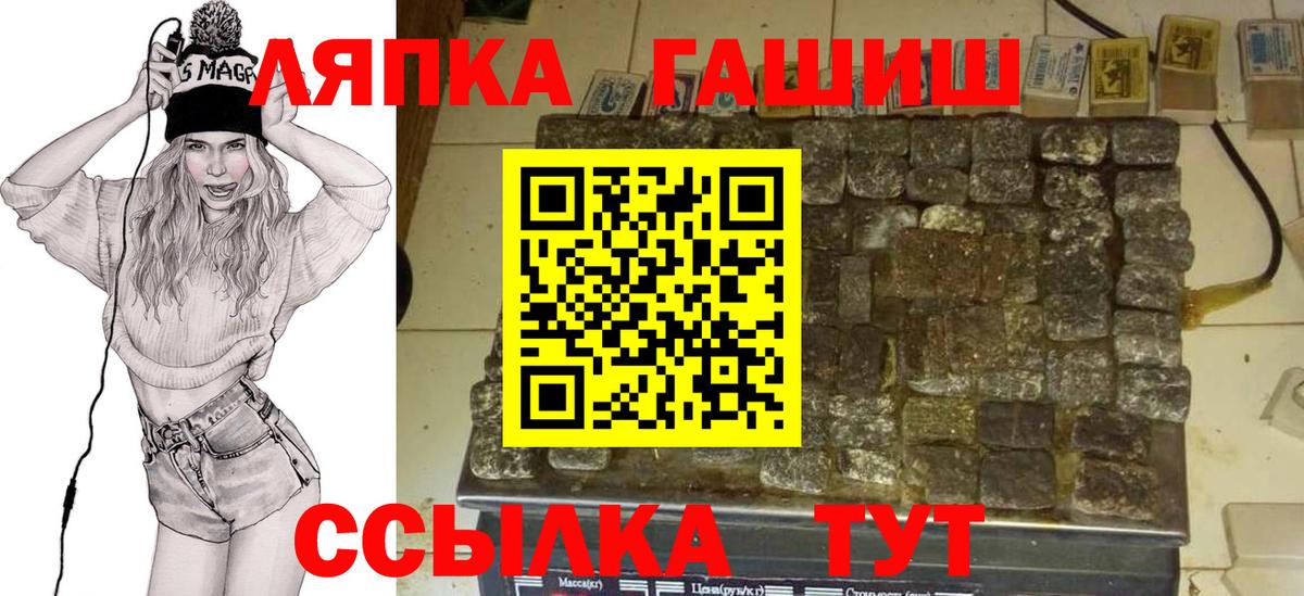 Гашиш гарик  ГАШИШ ice o lator  Лянтор  Вход с VPN 