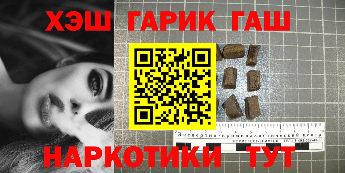 Мефедрон кристаллы  ГАШ  Cocaine  Гашиш  Лянтор  Вход с VPN 