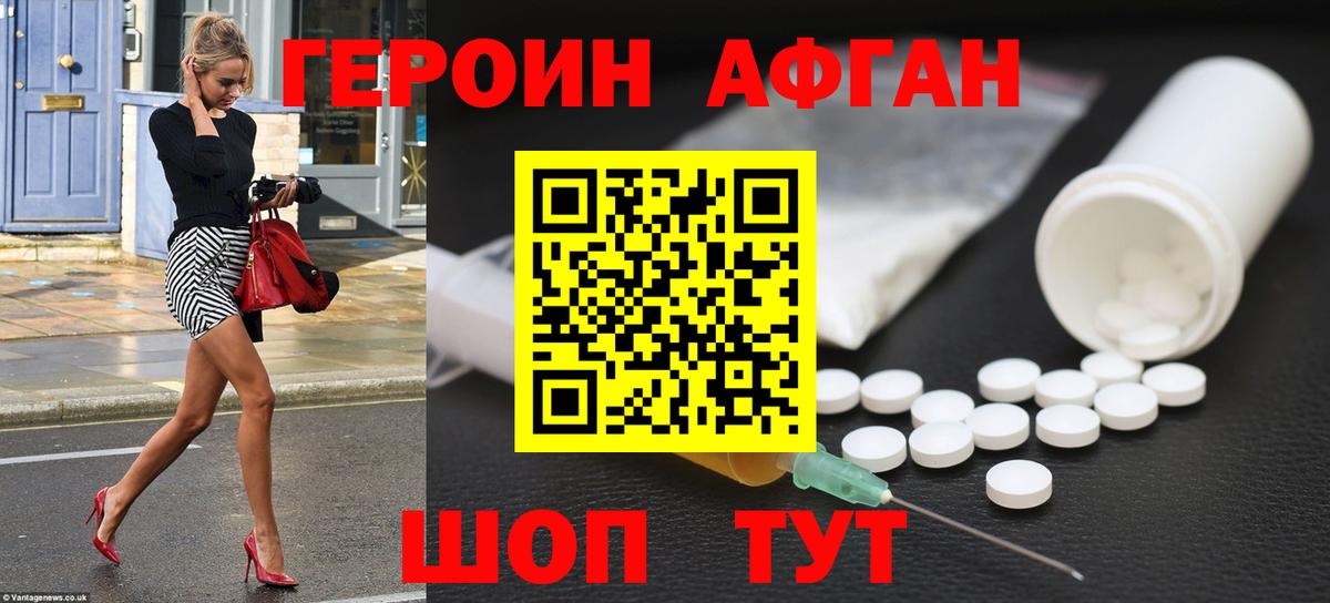 Героин гречка  Героин  Лянтор  Вход с VPN 
