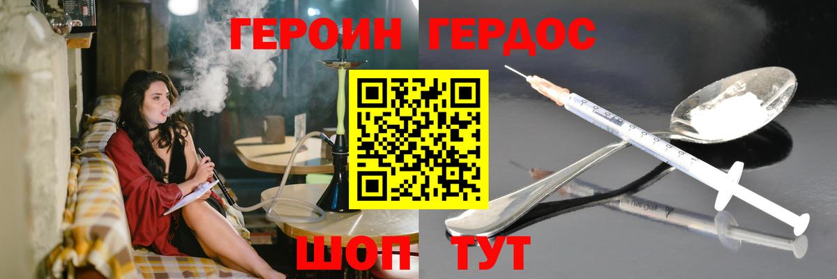 Героин гречка Лянтор