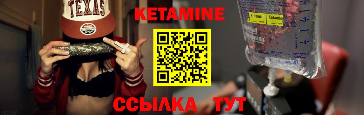 Лянтор  Кетамин ketamine  Вход с VPN 