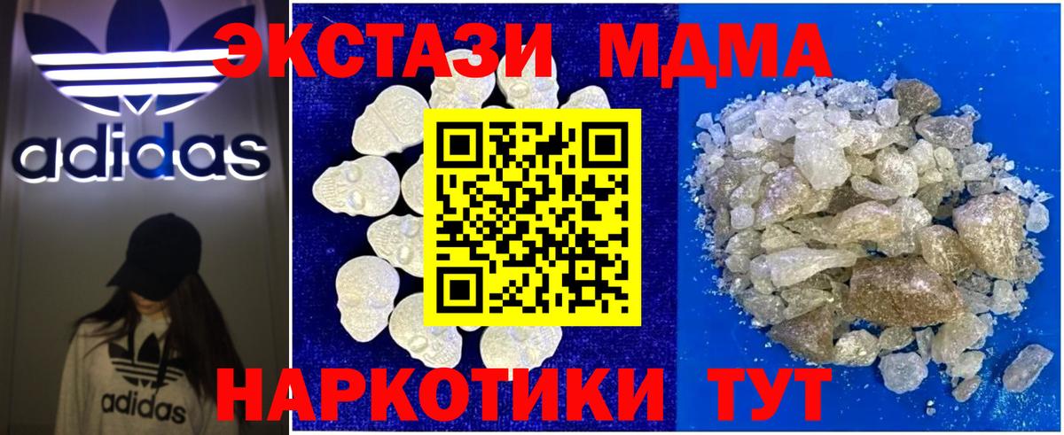 МДМА кристаллы  Вход с VPN  Лянтор  МДМА кристаллы 
