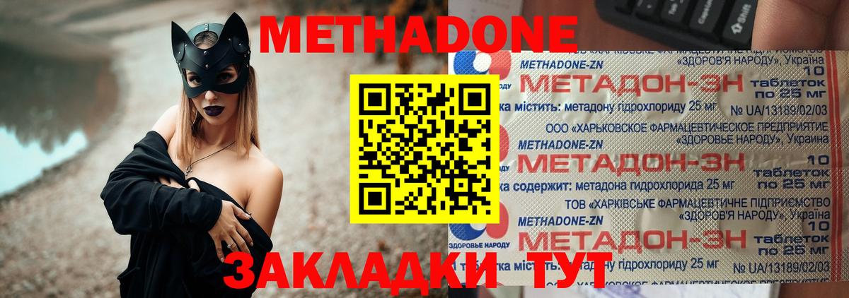 Лянтор  МЕТАДОН кристалл  Вход с VPN 