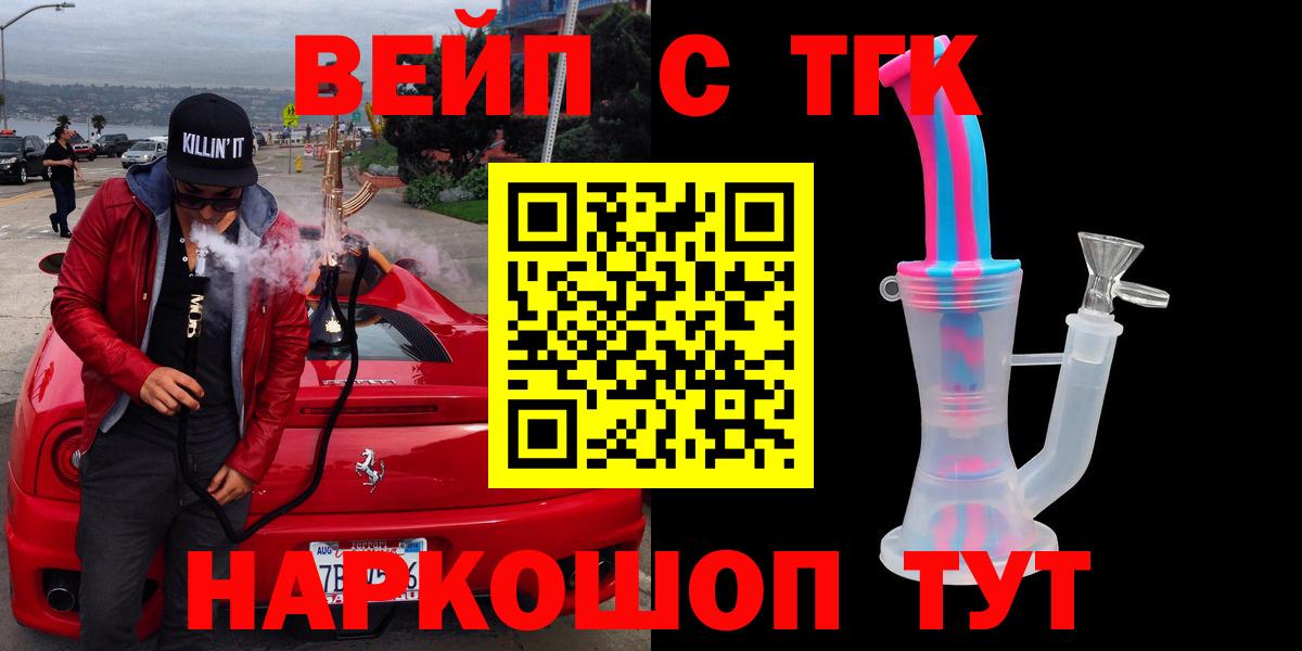 Дистиллят ТГК вейп с тгк Лянтор