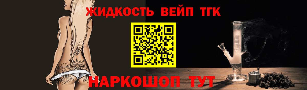 Дистиллят ТГК вейп с тгк  Вход с VPN  Лянтор  где продают наркотики  ТГК жижа 