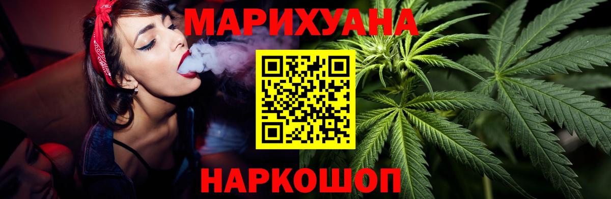 Канабис марихуана Лянтор